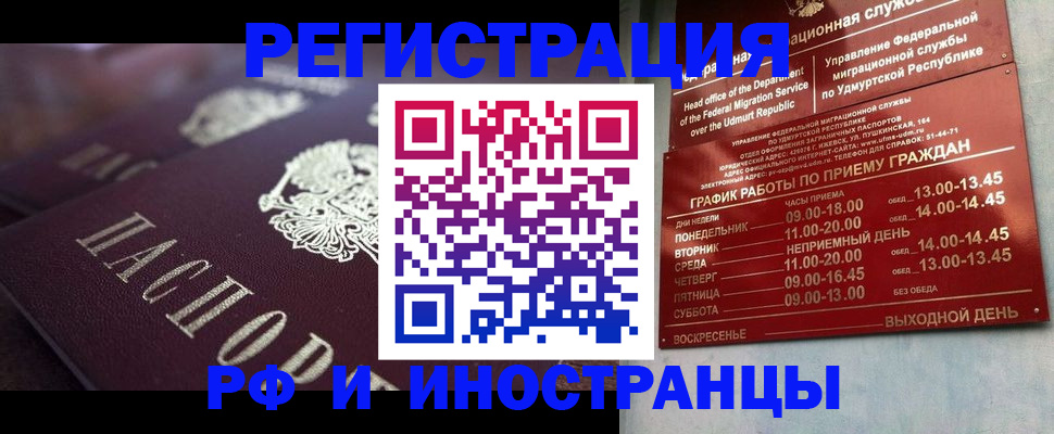 временная регистрация адрес в Ялте