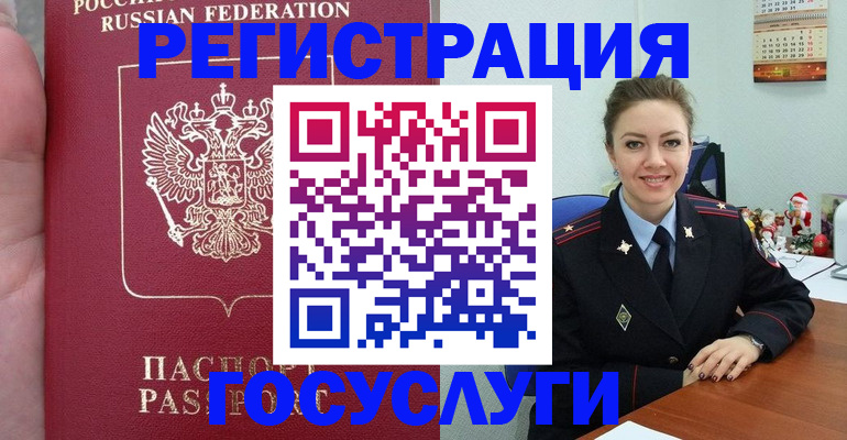 регистрация для школы в Ялте