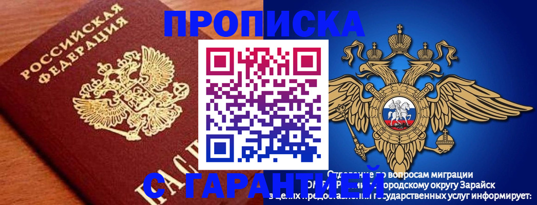 регистрация для дет. сада в Ялте