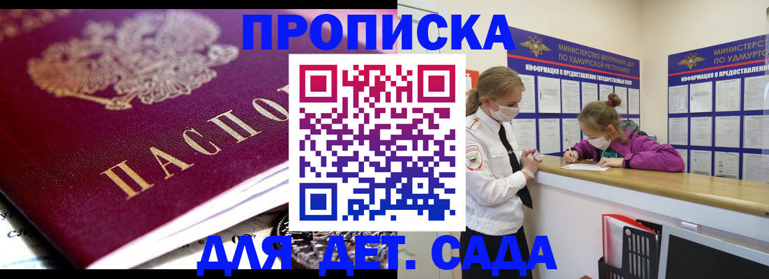 найти адрес прописки в Ялте