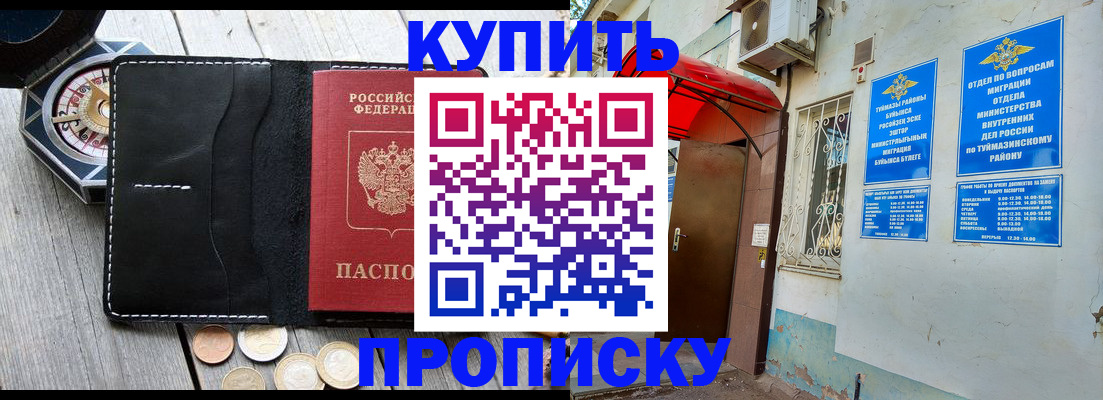 регистрация для школы в Ялте